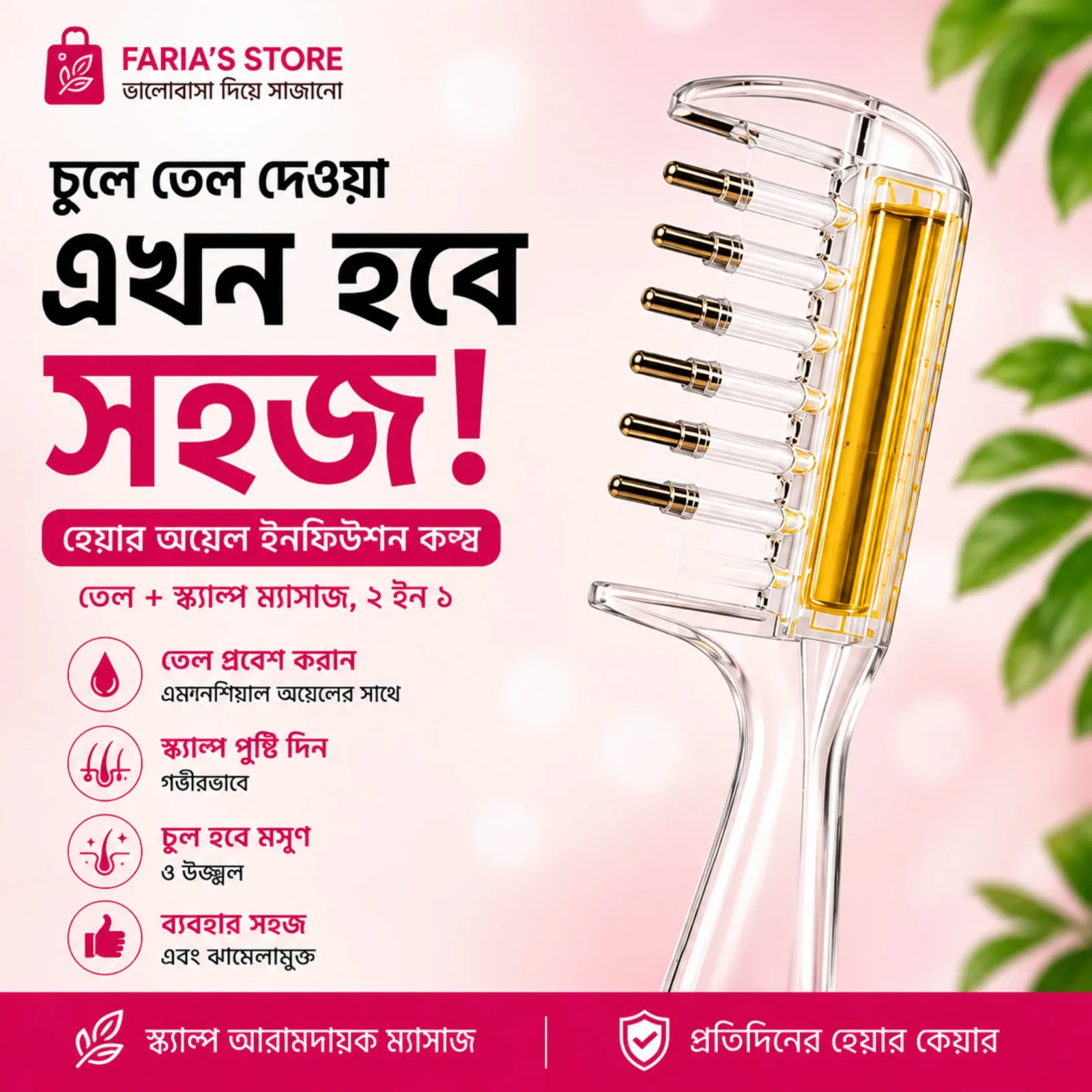 Hair Oil Infusion Scalp Massage Comb – 2 in 1